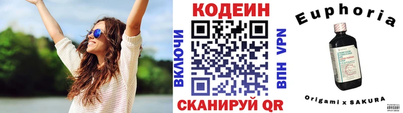 Купить закладки  Абакан  Codein Purple Drank 
