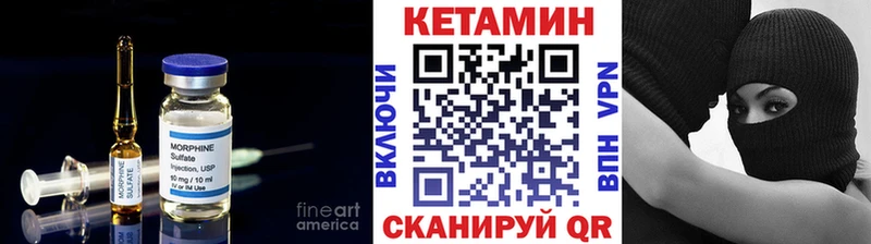 КЕТАМИН VHQ  Купить  Абакан 