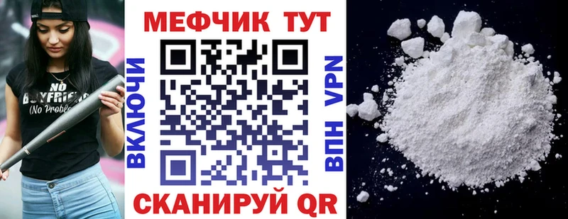 Купить закладки  Абакан  МЕФ VHQ 